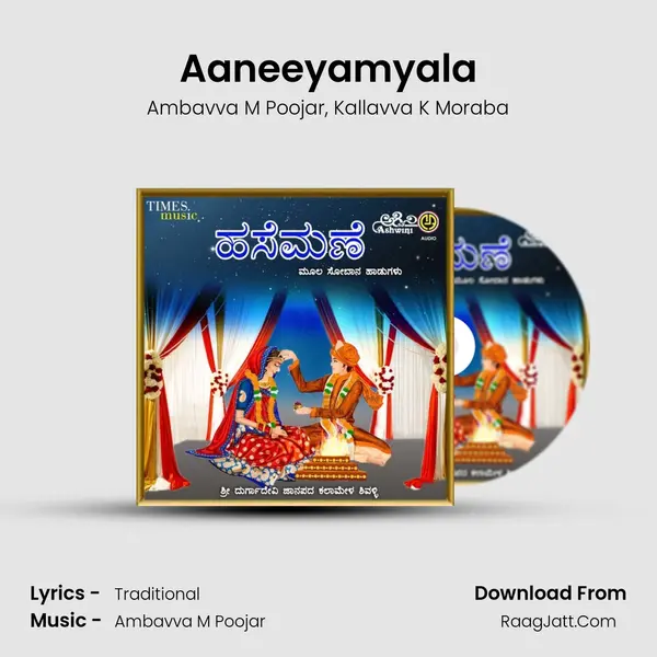 Aaneeyamyala Song mp3 | Ambavva M Poojar