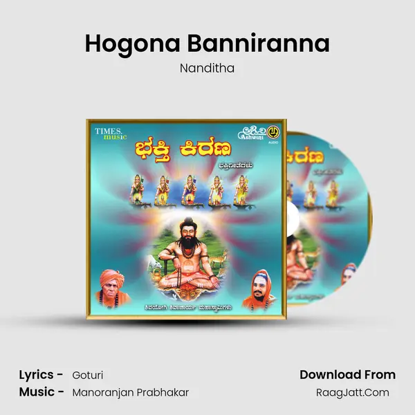 Hogona Banniranna Song mp3 | Nanditha