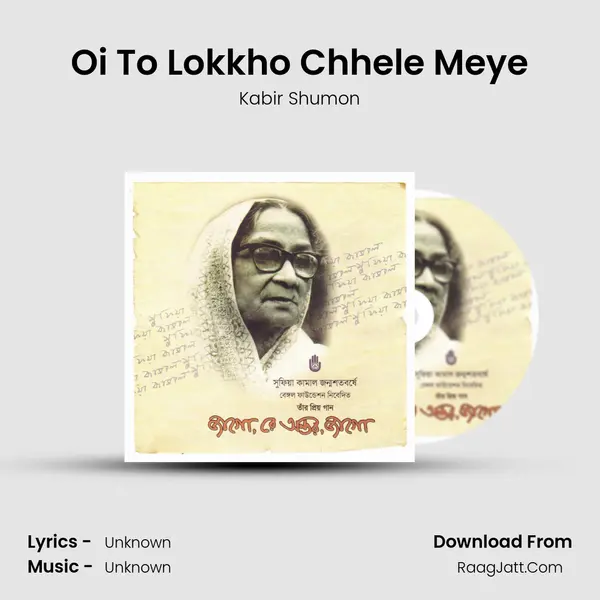 Oi To Lokkho Chhele Meye Song mp3 | Kabir Shumon