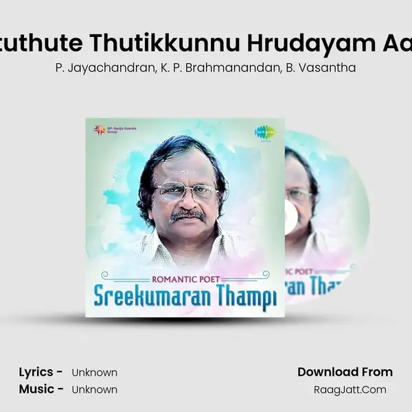 Thututhute Thutikkunnu Hrudayam Aahaa Song mp3 | P. Jayachandran