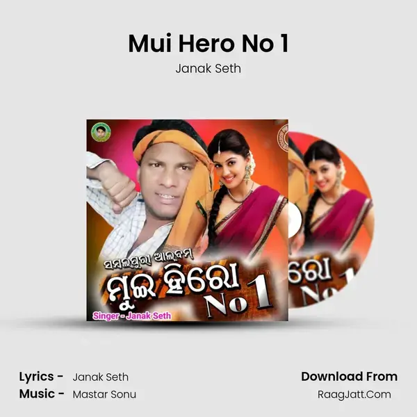 Mui Hero No 1 (Sambalpuri) - Janak Seth