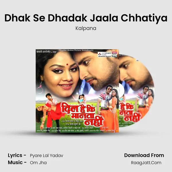 Dhak Se Dhadak Jaala Chhatiya Song mp3 | Kalpana