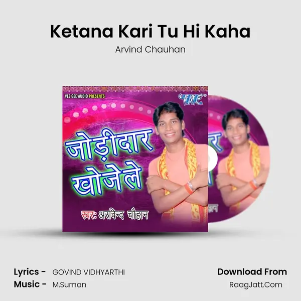 Ketana Kari Tu Hi Kaha mp3 song