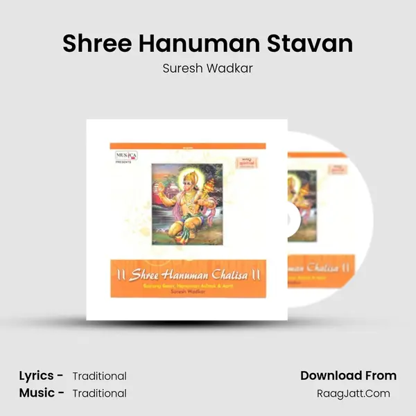 Shree Hanuman Stavan Song mp3 | Suresh Wadkar