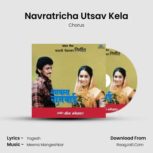 Navratricha Utsav Kela mp3 song