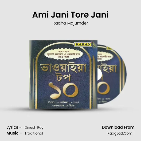 Ami Jani Tore Jani mp3 song