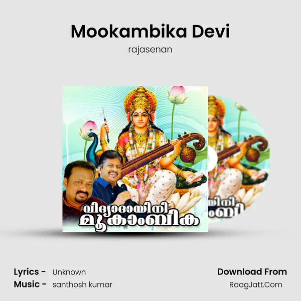 Mookambika Devi mp3 song