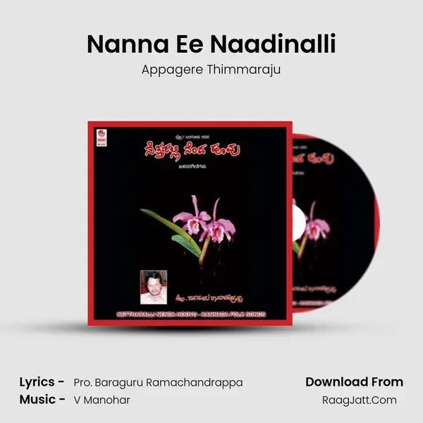 Nanna Ee Naadinalli mp3 song