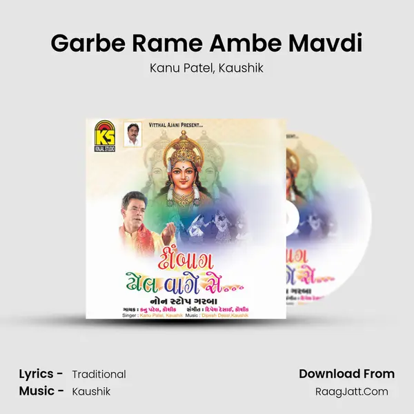 Garbe Rame Ambe Mavdi Song mp3 | Kanu Patel