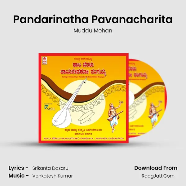 Pandarinatha Pavanacharita Song mp3 | Muddu Mohan