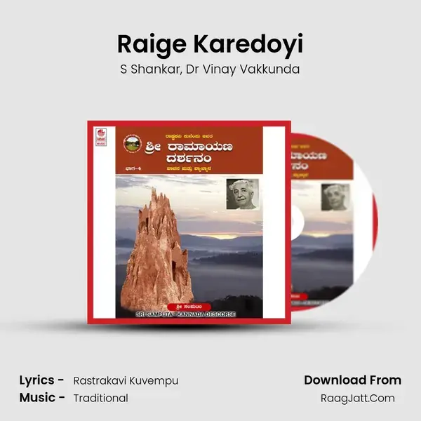 Raige Karedoyi mp3 song