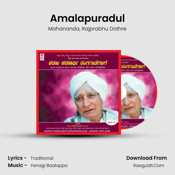 Amalapuradul mp3 song