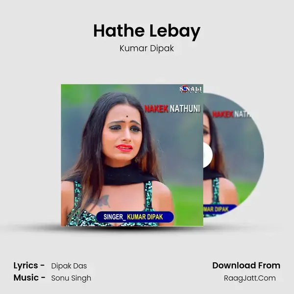 Hathe Lebay Song mp3 | Kumar Dipak