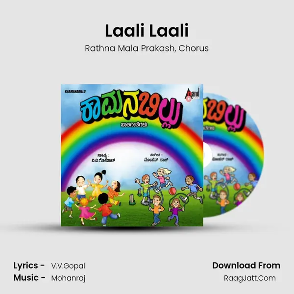 Laali Laali Song mp3 | Rathna Mala Prakash