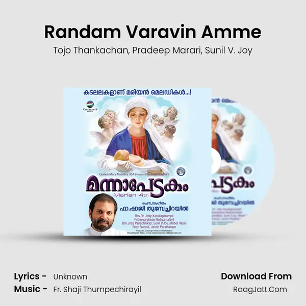 Randam Varavin Amme mp3 song