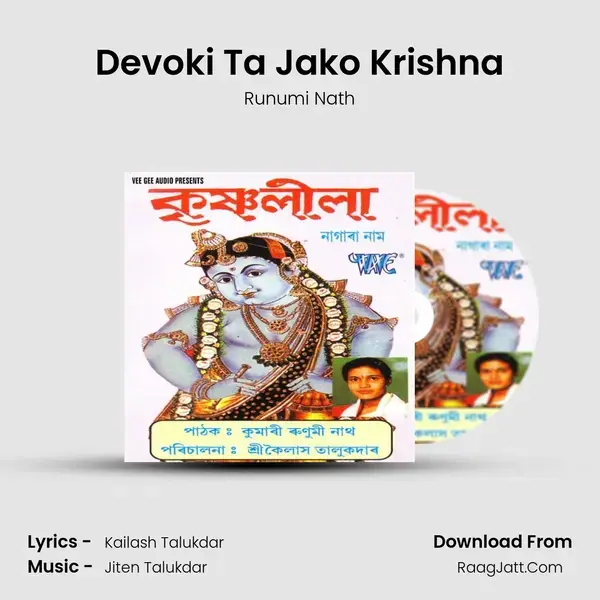 Devoki Ta Jako Krishna mp3 song