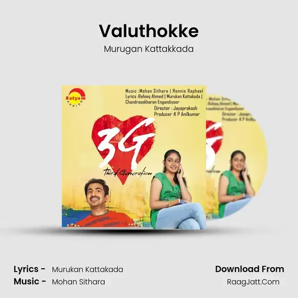 Valuthokke Song mp3 | Murugan Kattakkada