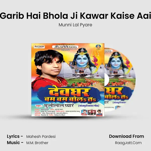 Garib Hai Bhola Ji Kawar Kaise Aai mp3 song