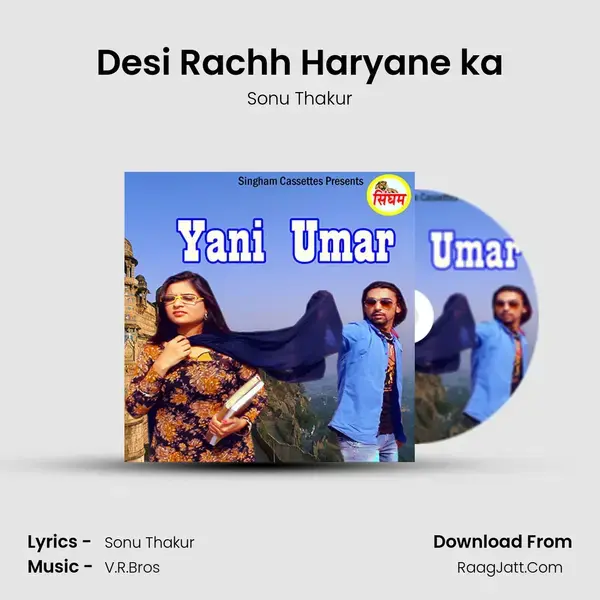 Desi Rachh Haryane ka Song mp3 | Sonu Thakur