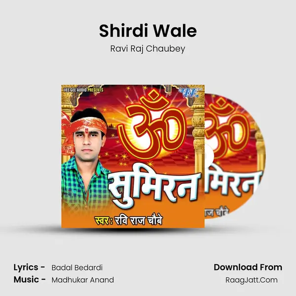 Shirdi Wale mp3 song