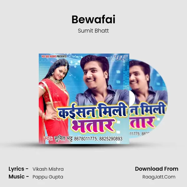 Bewafai Song mp3 | Sumit Bhatt