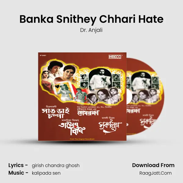 Banka Snithey Chhari Hate Song mp3 | Dr. Anjali