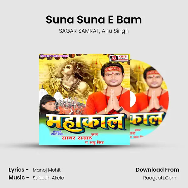 Suna Suna E Bam mp3 song