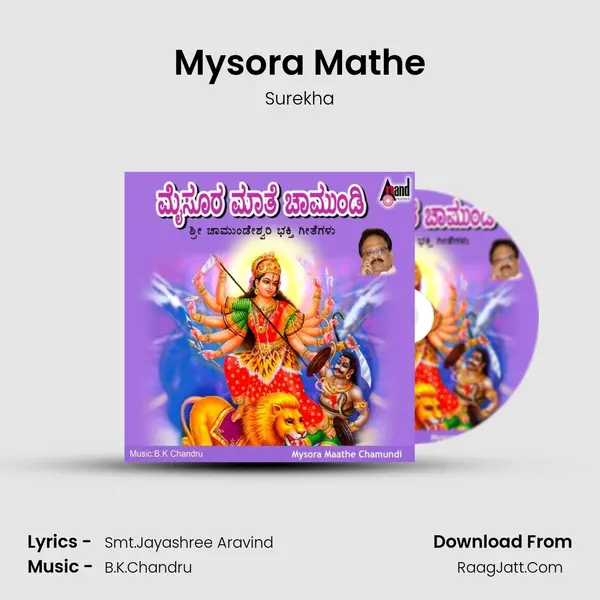 Mysora Mathe Song mp3 | Surekha