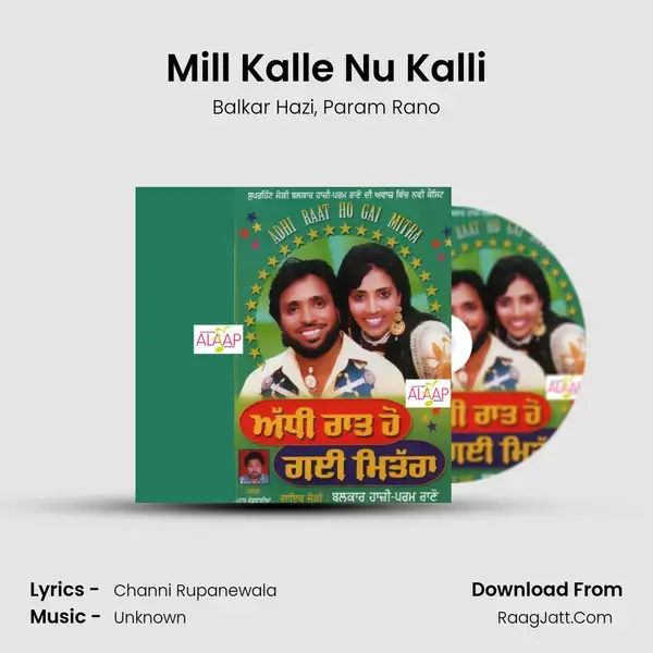 Mill Kalle Nu Kalli Song mp3 | Balkar Hazi