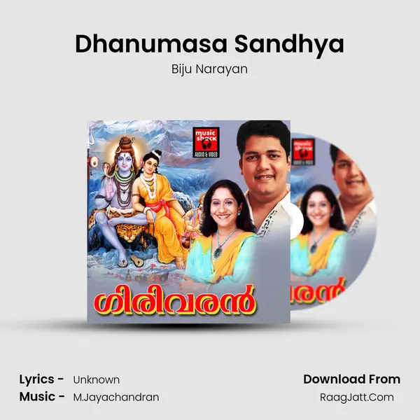 Dhanumasa Sandhya Song mp3 | Biju Narayan