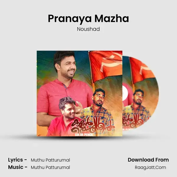 Pranaya Mazha Song mp3 | Noushad