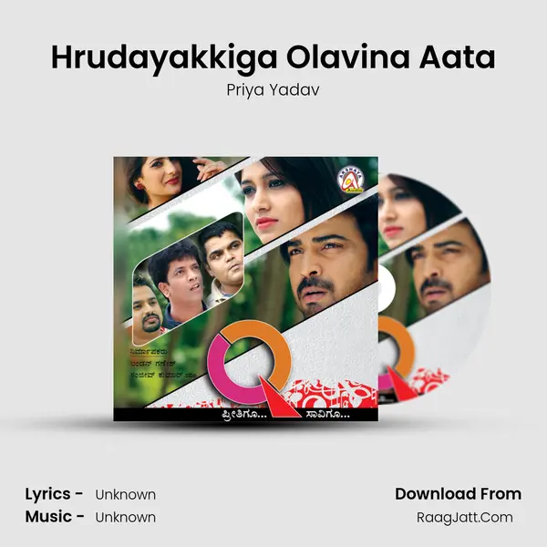 Hrudayakkiga Olavina Aata Song mp3 | Priya Yadav