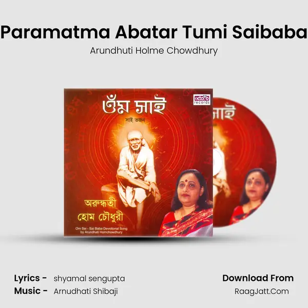 Paramatma Abatar Tumi Saibaba mp3 song