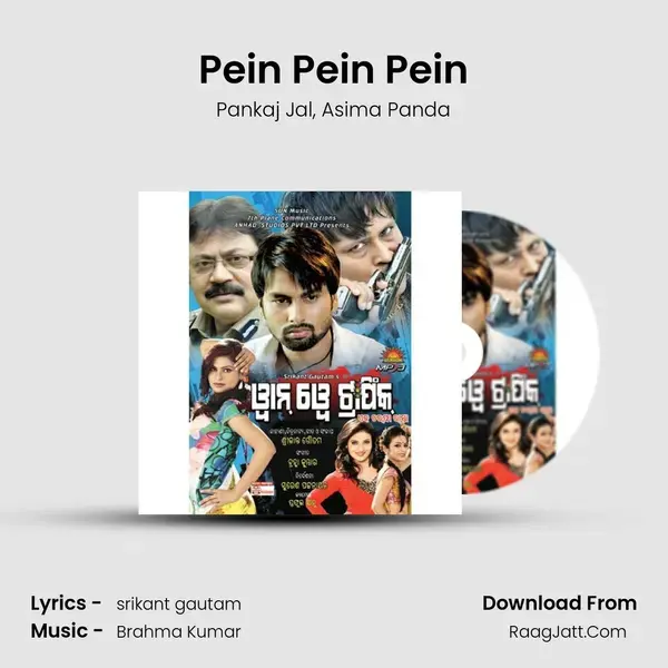 Pein Pein Pein Song mp3 | Pankaj Jal