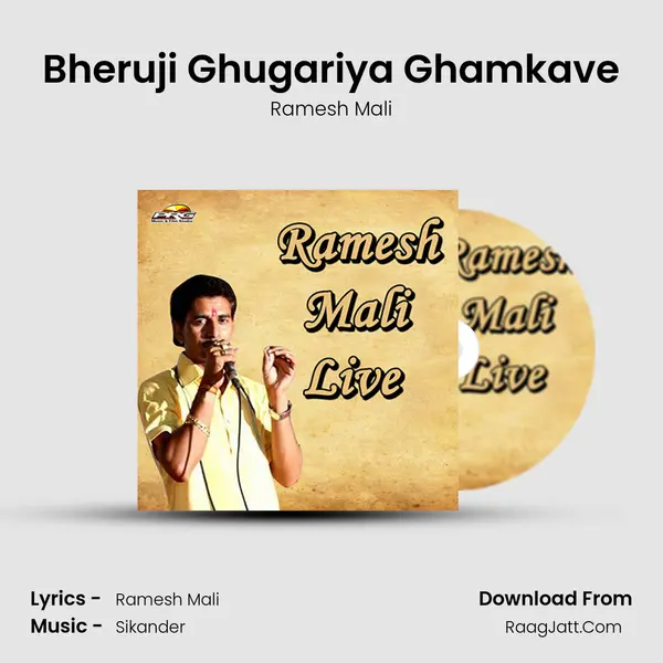 Bheruji Ghugariya Ghamkave Song mp3 | Ramesh Mali