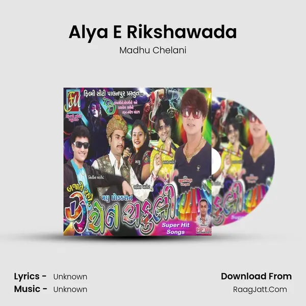 Alya E Rikshawada Song mp3 | Madhu Chelani