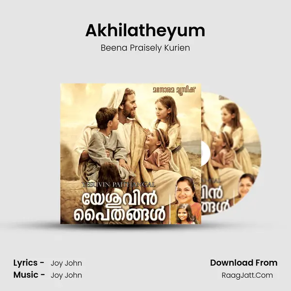 Akhilatheyum mp3 song