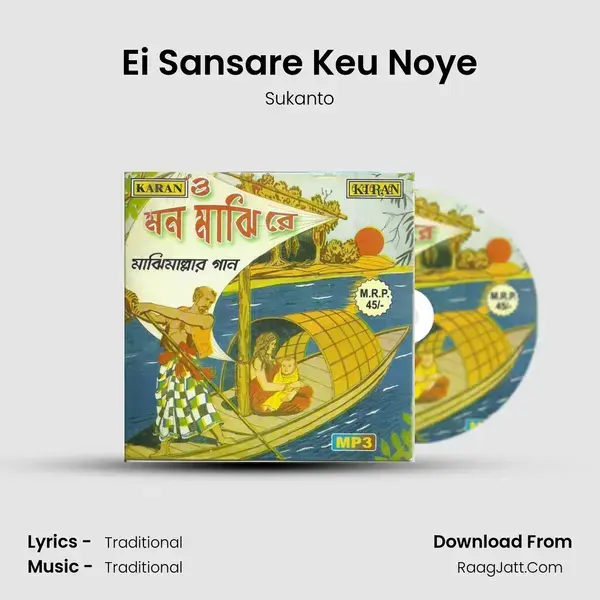 Ei Sansare Keu Noye Song mp3 | Sukanto