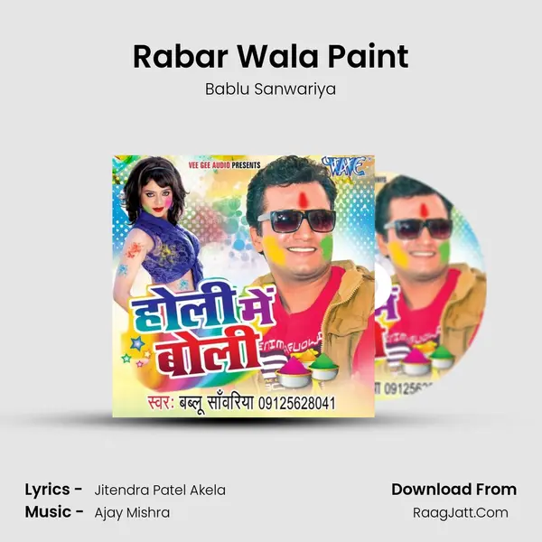 Rabar Wala Paint mp3 song