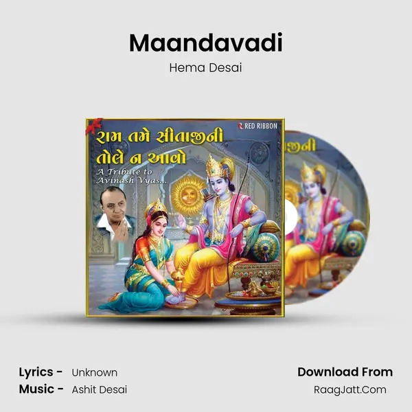 Maandavadi Song mp3 | Hema Desai