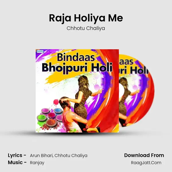 Raja Holiya Me mp3 song