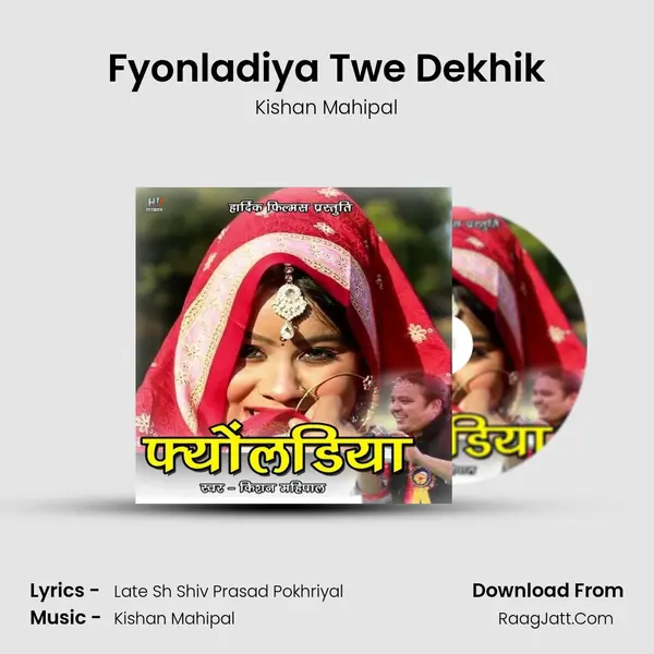 Fyonladiya Twe Dekhik Song mp3 | Kishan Mahipal