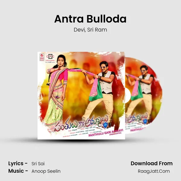 Antra Bulloda mp3 song