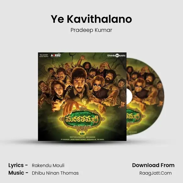 Ye Kavithalano Song mp3 | Pradeep Kumar