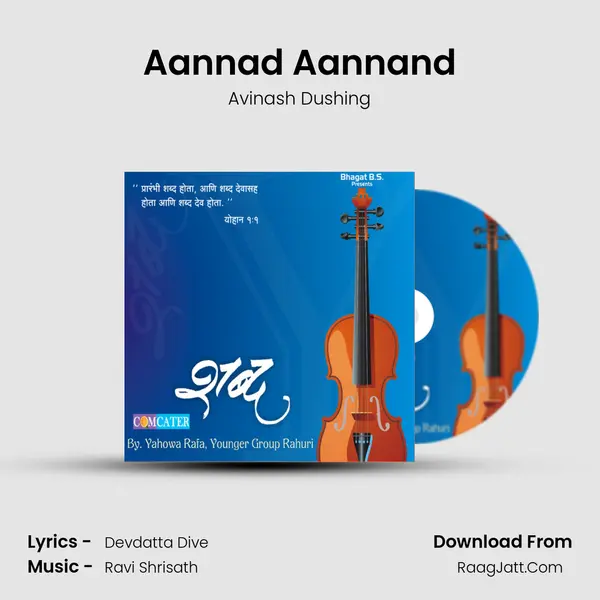 Aannad Aannand Song mp3 | Avinash Dushing