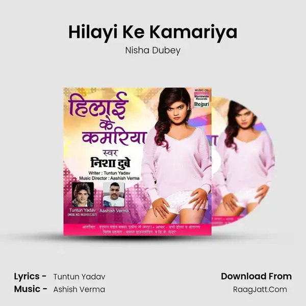 Hilayi Ke Kamariya Song mp3 | Nisha Dubey