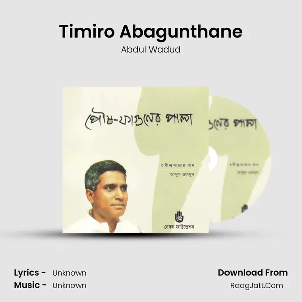 Timiro Abagunthane mp3 song