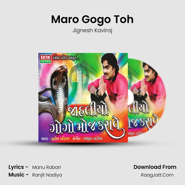 Maro Gogo Toh Song mp3 | Jignesh Kaviraj