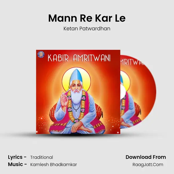 Mann Re Kar Le Song mp3 | Ketan Patwardhan