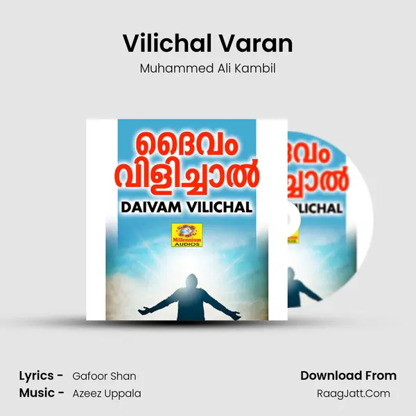 Vilichal Varan mp3 song